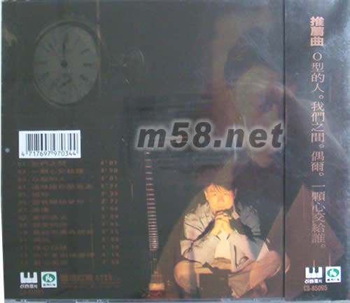 真愛精選輯專輯背面圖片