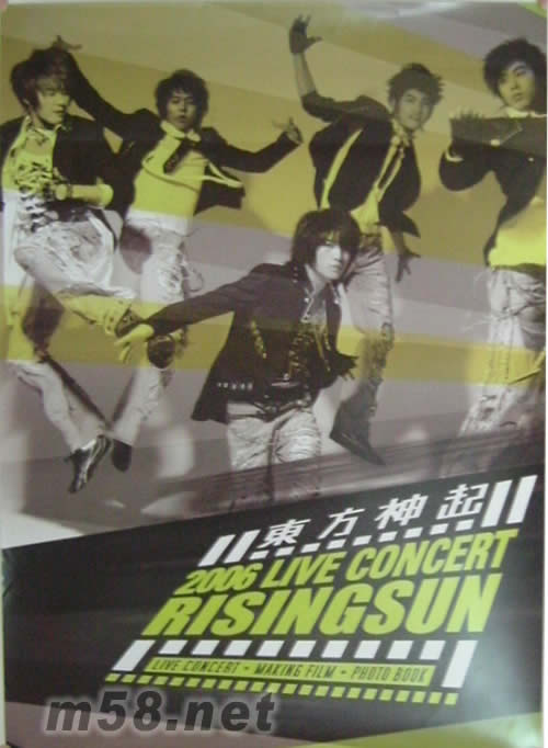 2006 LIVE Concert Rising Sun演唱會紀(jì)念原版海報海報正面圖片