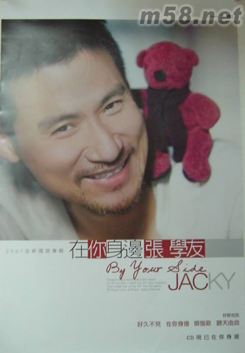 在你身邊 原版海報海報正面圖片