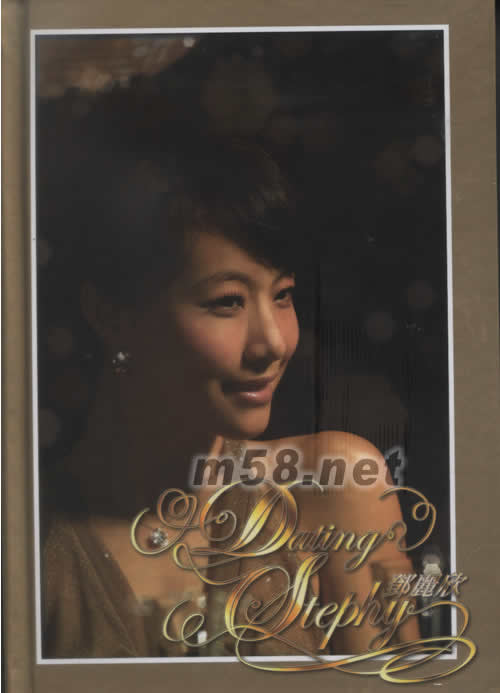 Dating Stephy (首批限量版) (CD+DVD) A版專輯正面圖片