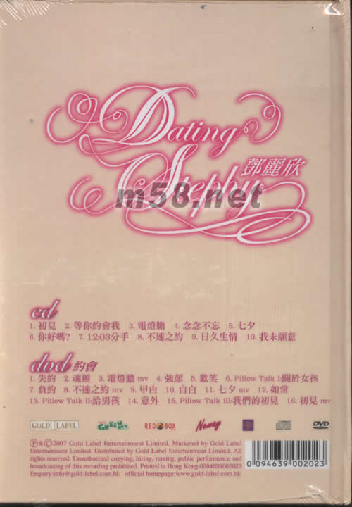 Dating Stephy (首批限量版) (CD+DVD) C版專(zhuān)輯背面圖片