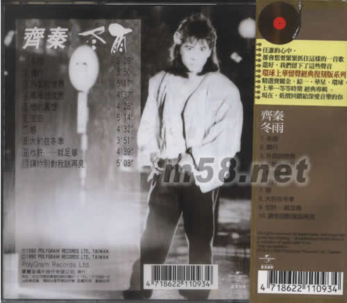 冬雨 (留聲復(fù)刻版)專輯背面圖片