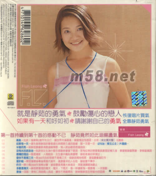 如果有一天專輯背面圖片