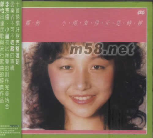 小雨來得正是時候(黑膠復刻系列)專輯正面圖片