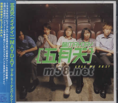 CALL ME NO 1 (日本版)專輯正面圖片