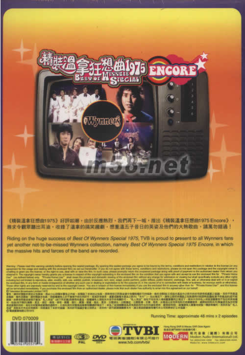 精裝溫拿狂想曲1975 ENCORE DVD專輯背面圖片