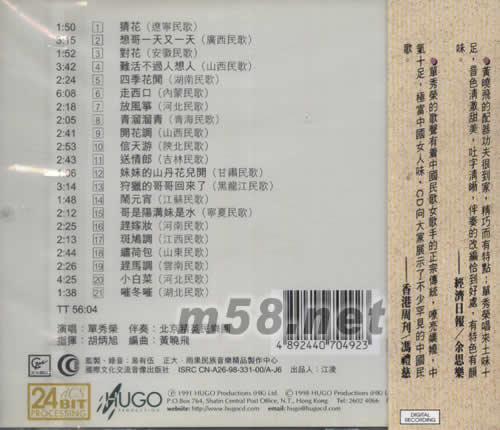 走西口 港版專輯背面圖片