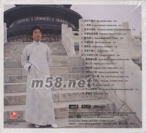 明敏龍情 XRCD專輯背面圖片