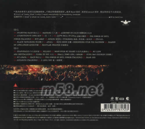 陶喆現(xiàn)場原音專輯 SOUL POWER 2CD專輯背面圖片