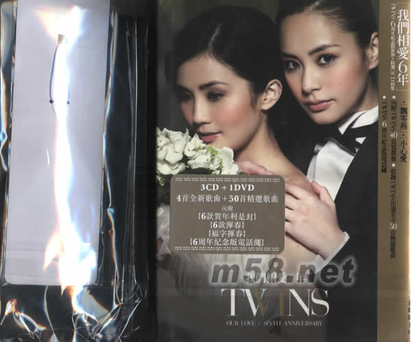 我們相愛6年(新曲+精選)(春節限量版)專輯正面圖片