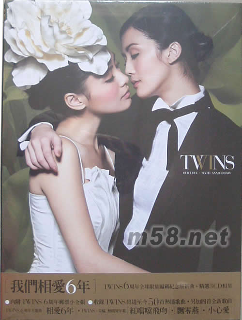 我們相愛6年(新曲+精選)(特別精裝版)專輯正面圖片