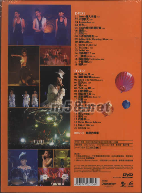 移動城堡演唱會DVD專輯背面圖片