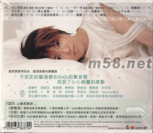 歸屬感 (香港版)專輯背面圖片