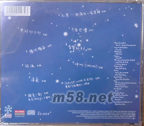 看星的日子專輯背面圖片