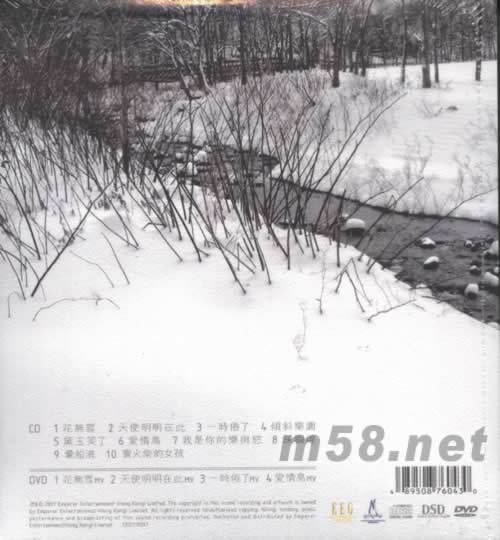 花無雪專輯背面圖片