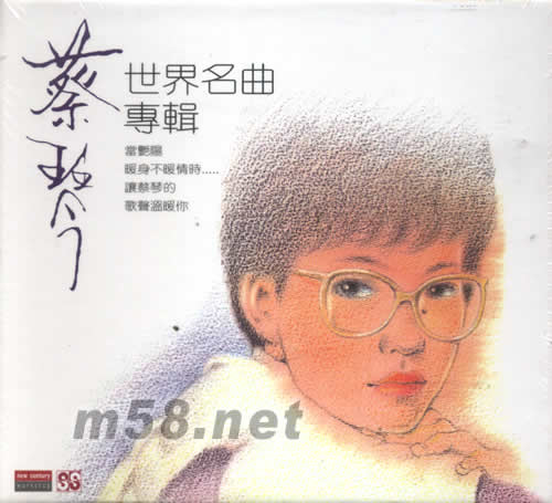 世界名曲專輯專輯正面圖片