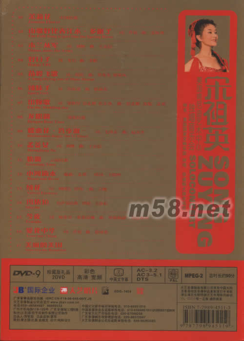 美國肯尼迪藝術中心獨唱音樂會(珍藏禮盒DVD)專輯背面圖片