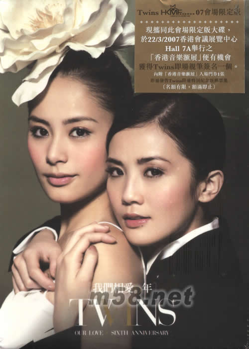 我們相愛6年(新曲+精選)(會場限定版)專輯正面圖片