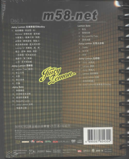 容祖兒兒x 古巨基 - 加州紅903黃金組合音樂會 Live Karaoke專輯背面圖片