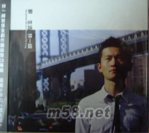 思 生活專輯正面圖片