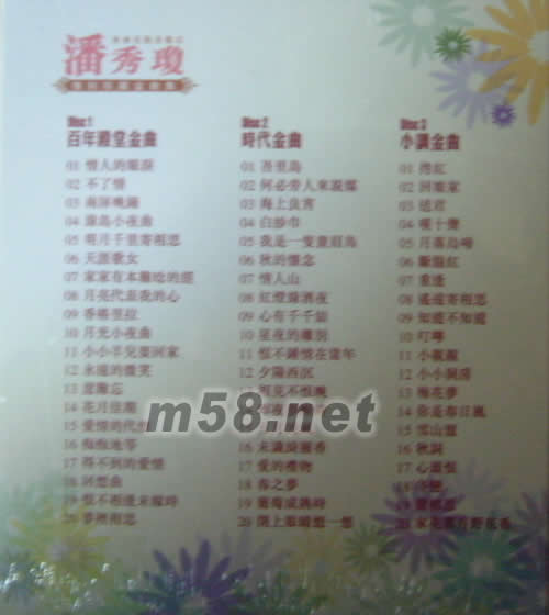 復刻珍藏金曲集專輯背面圖片