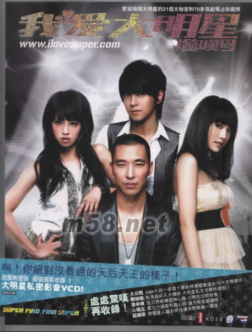 我愛大明星 !驚嘆號(寫真)專輯正面圖片