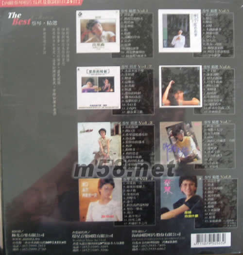 琴聲蕩漾8碟套裝(24BIT)專輯背面圖片