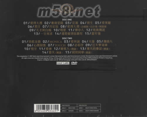 黃金見聞錄卡拉OK DVDDVD背面圖片