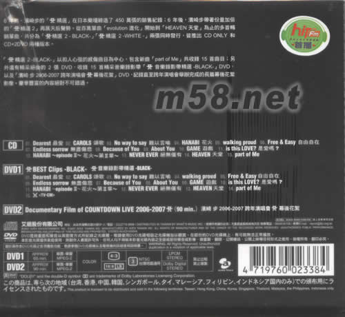 A Best 2 -BLACK黑(CD+2DVD臺灣版)黑版背面圖片