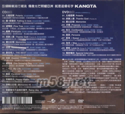 07首張個人精選KANGTA & BEST(CD+DVD臺灣版)專輯背面圖片