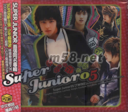 SuperJunior 首張同名專輯(臺灣版)專輯正面圖片