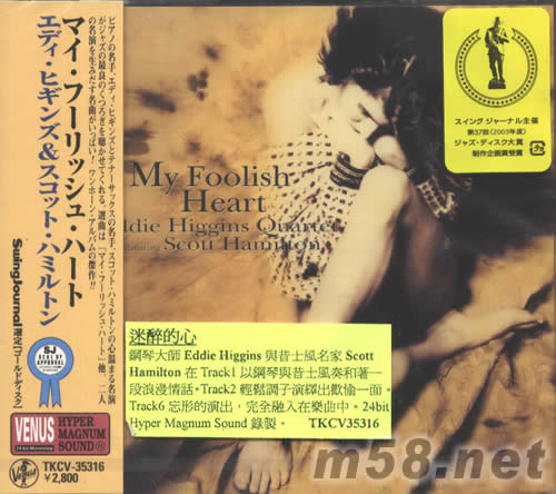 迷醉的心MY FOOLISH HEART(日本版)(劉漢盛推薦極光100張)專輯正面圖片