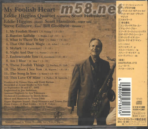 迷醉的心MY FOOLISH HEART(日本版)(劉漢盛推薦極光100張)專輯背面圖片
