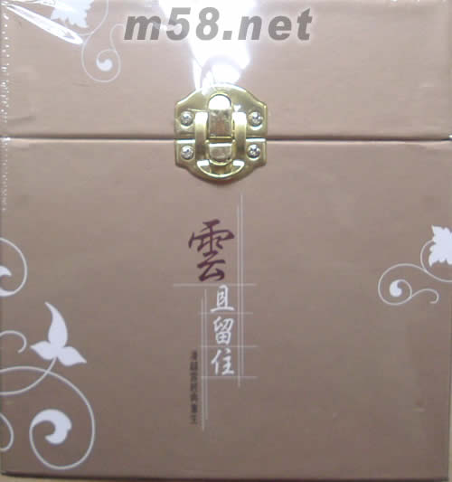 云且留住套裝(潘越云經典重生)專輯正面圖片