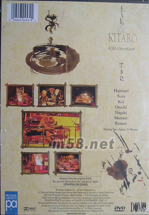 KTTARO WORLD TOUR 1990 KOJIKI A STORY IN CONCERT DVD專輯背面圖片
