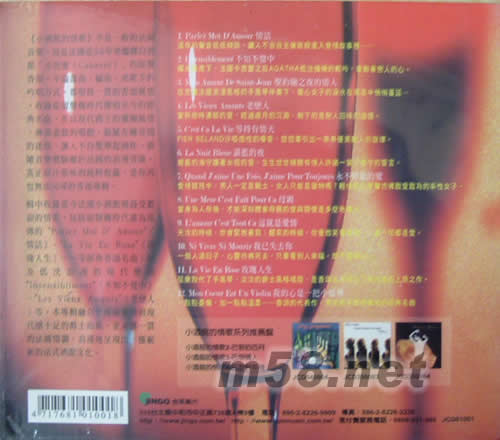 小酒館的情歌專輯背面圖片