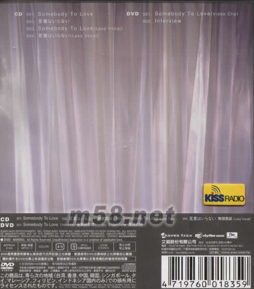 somebooy to love(臺灣版)專輯背面圖片