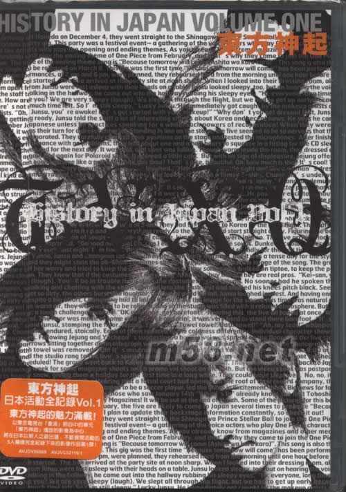 HISTORY IN JAPAN VOLUME ONE日本活動全記錄VOL.1 DVD(海外版)專輯正面圖片