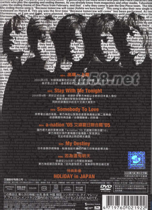 HISTORY IN JAPAN VOLUME ONE日本活動全記錄VOL.1 DVD(海外版)專輯背面圖片