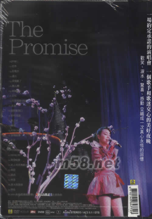 承諾 演唱會專輯背面圖片