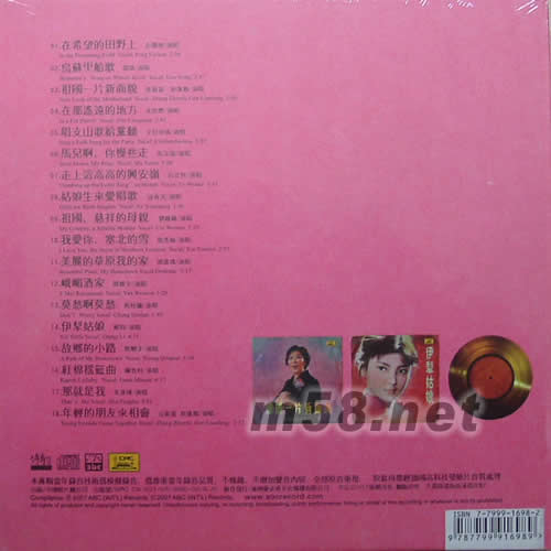 經典抒情歌曲專輯背面圖片