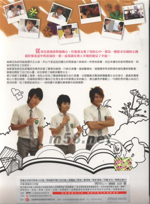 花樣少年少女DVD下套(11-15)(臺灣版)專輯背面圖片