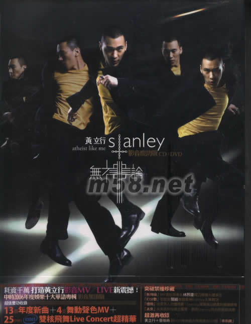 無神論(影音慶功版)專輯正面圖片