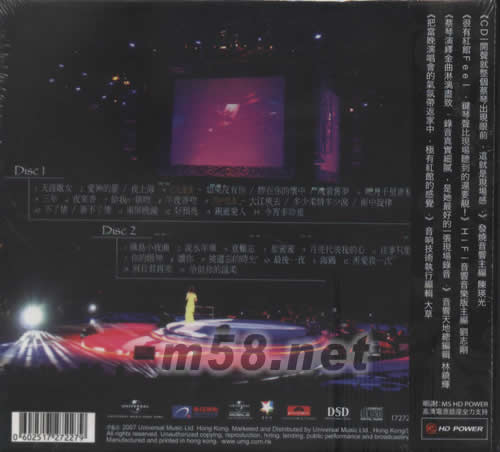 不了情 2007經典歌曲香港演唱會CD專輯背面圖片