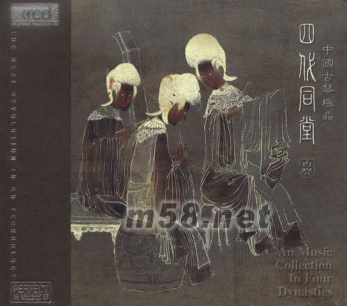 中國古琴極品 四代同堂 XRCD專輯正面圖片