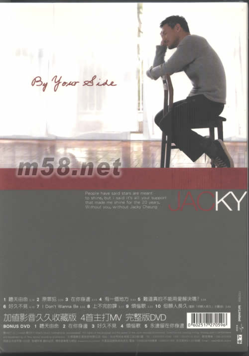 在你身邊(久久收藏CD+DVD臺灣版)專輯背面圖片