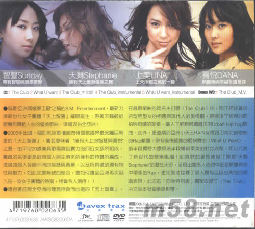 2nd Single The Club(海外版)專輯背面圖片