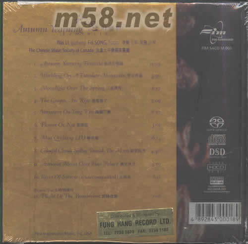 秋思幻想曲SACD專輯背面圖片