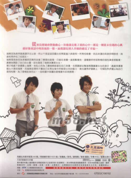 花樣少年少女DVD中套(6-10)(臺灣版)專輯背面圖片