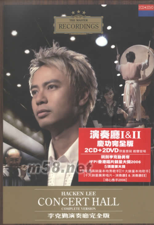 李克勤演奏廳I&II 慶功完全版(2CD+2DVD限量版)專輯正面圖片
